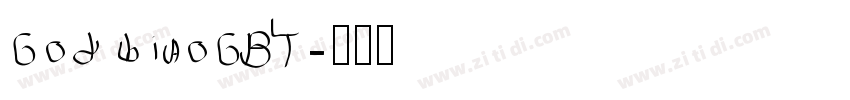 God biaoGBT字体转换